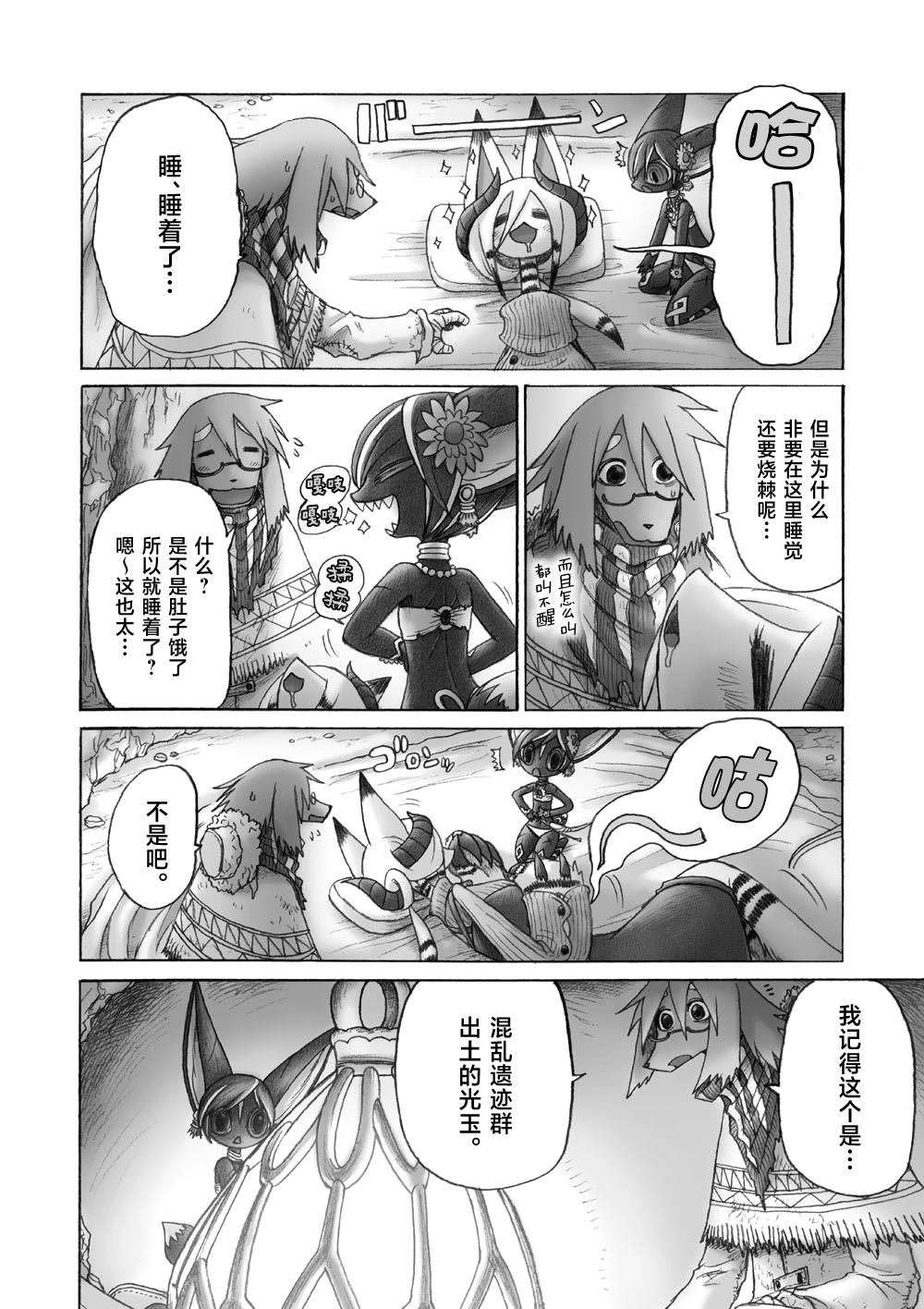 第4话