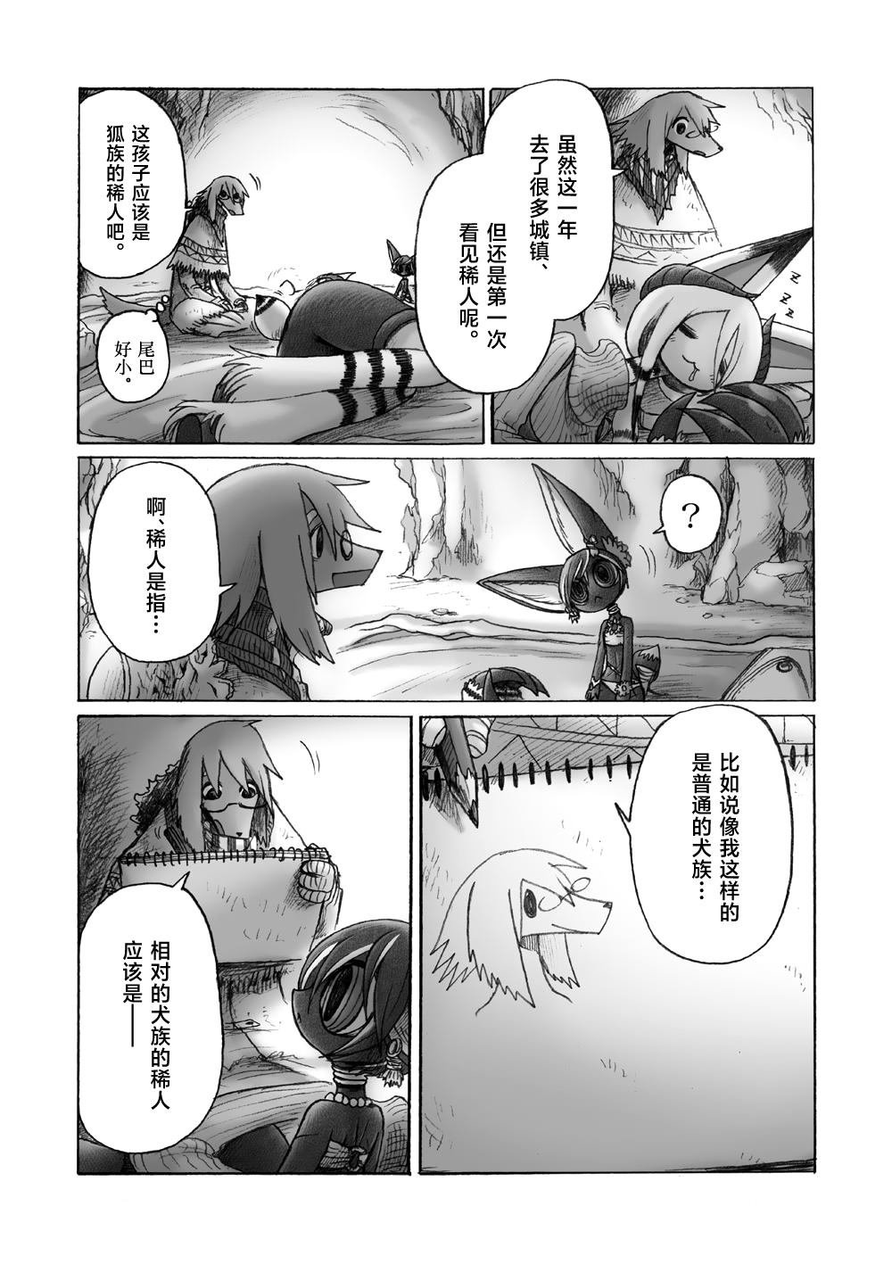 第4话