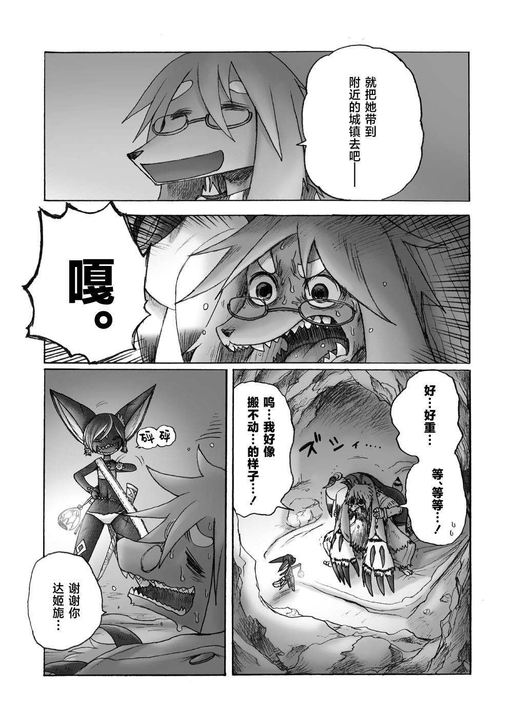 第4话