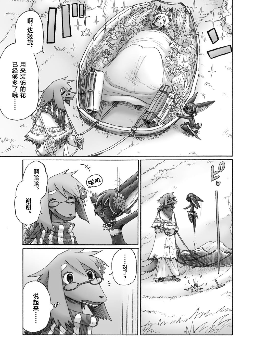 第4话