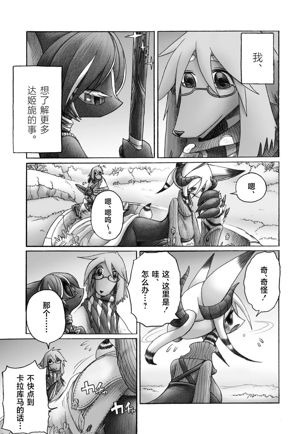 第4话