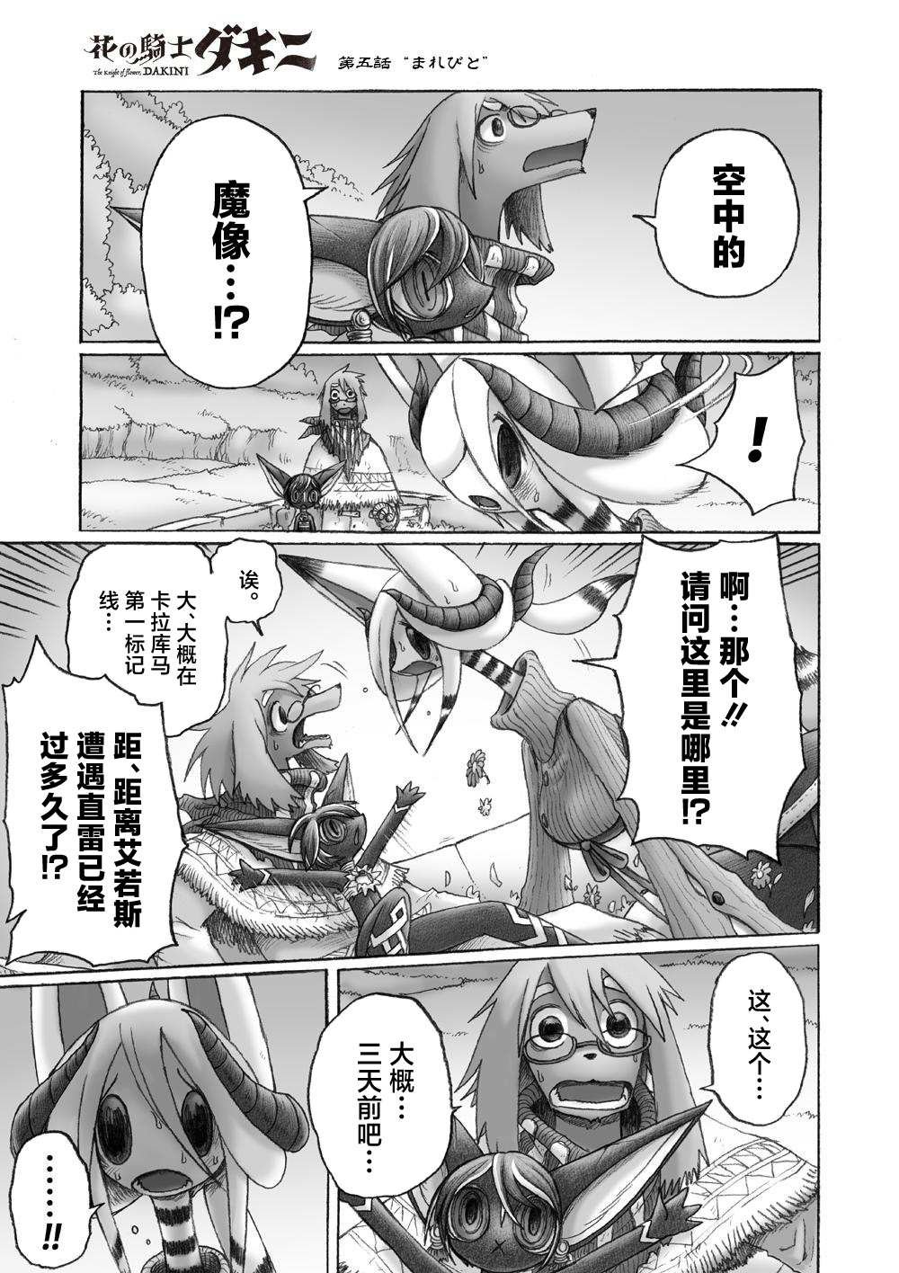 第5话