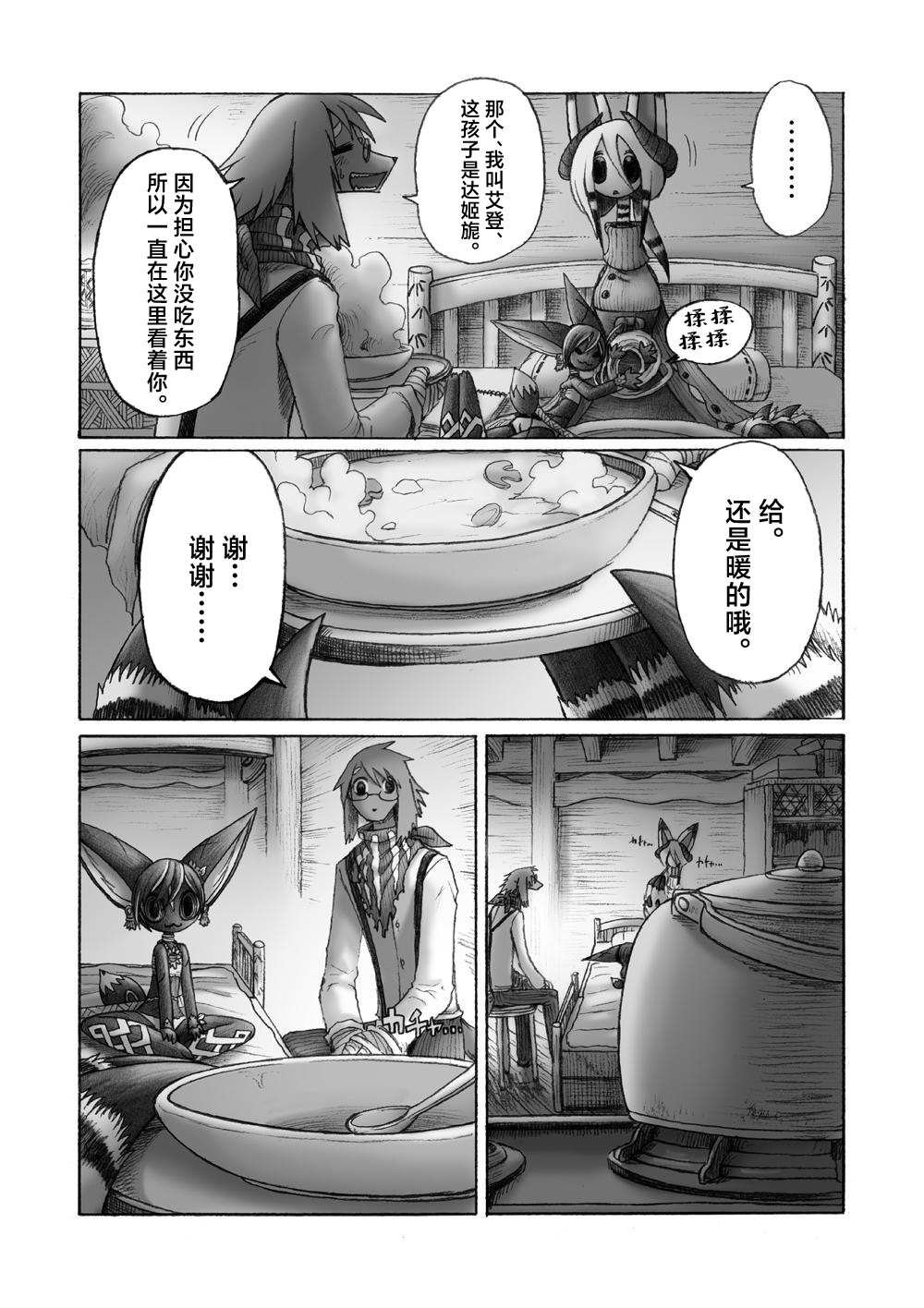 第5话