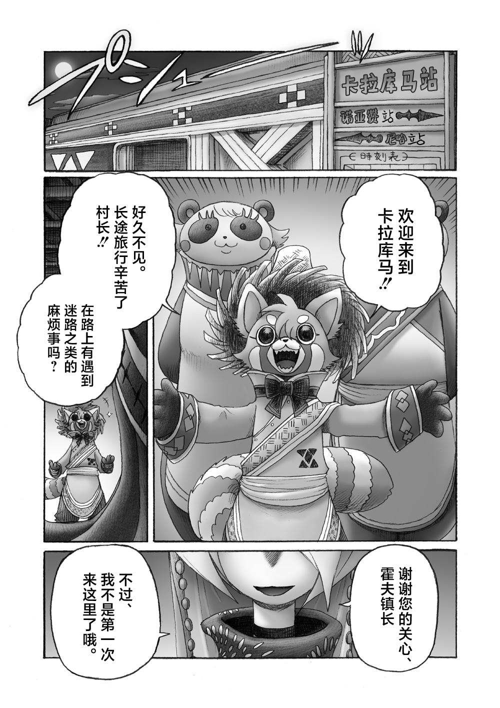 第5话