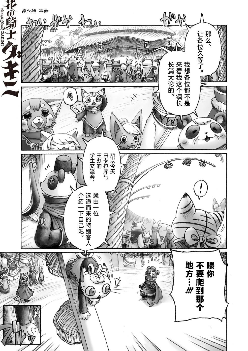 第6话