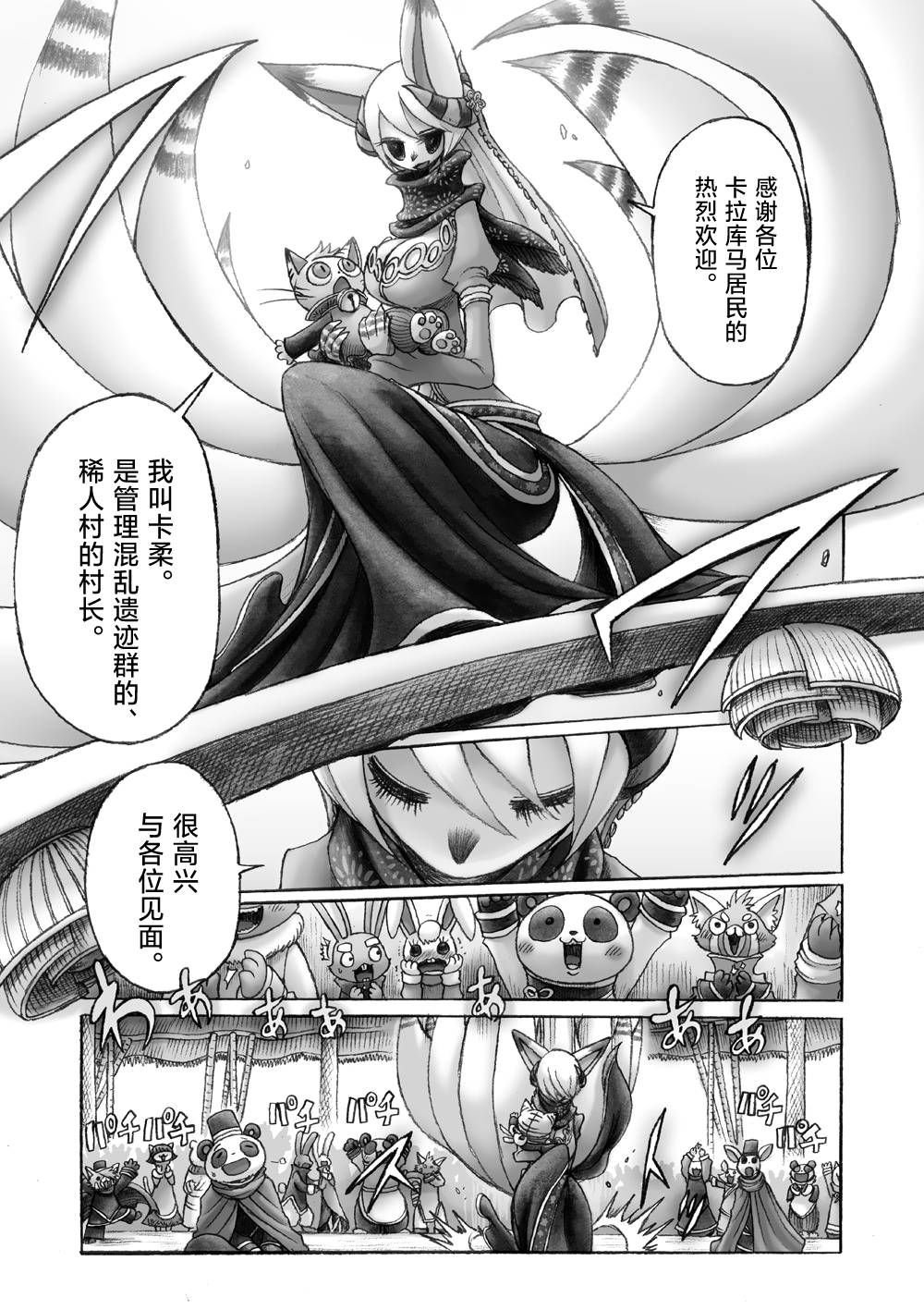 第6话