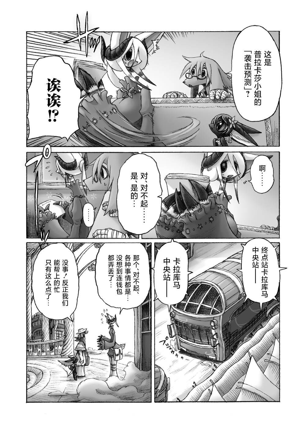 第6话