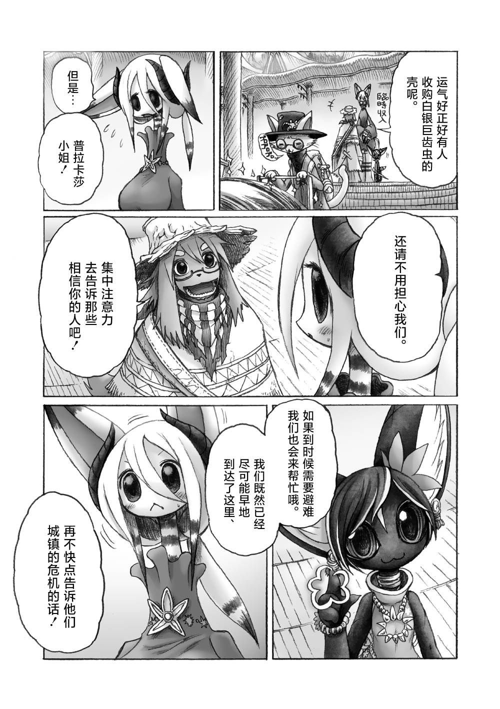 第6话