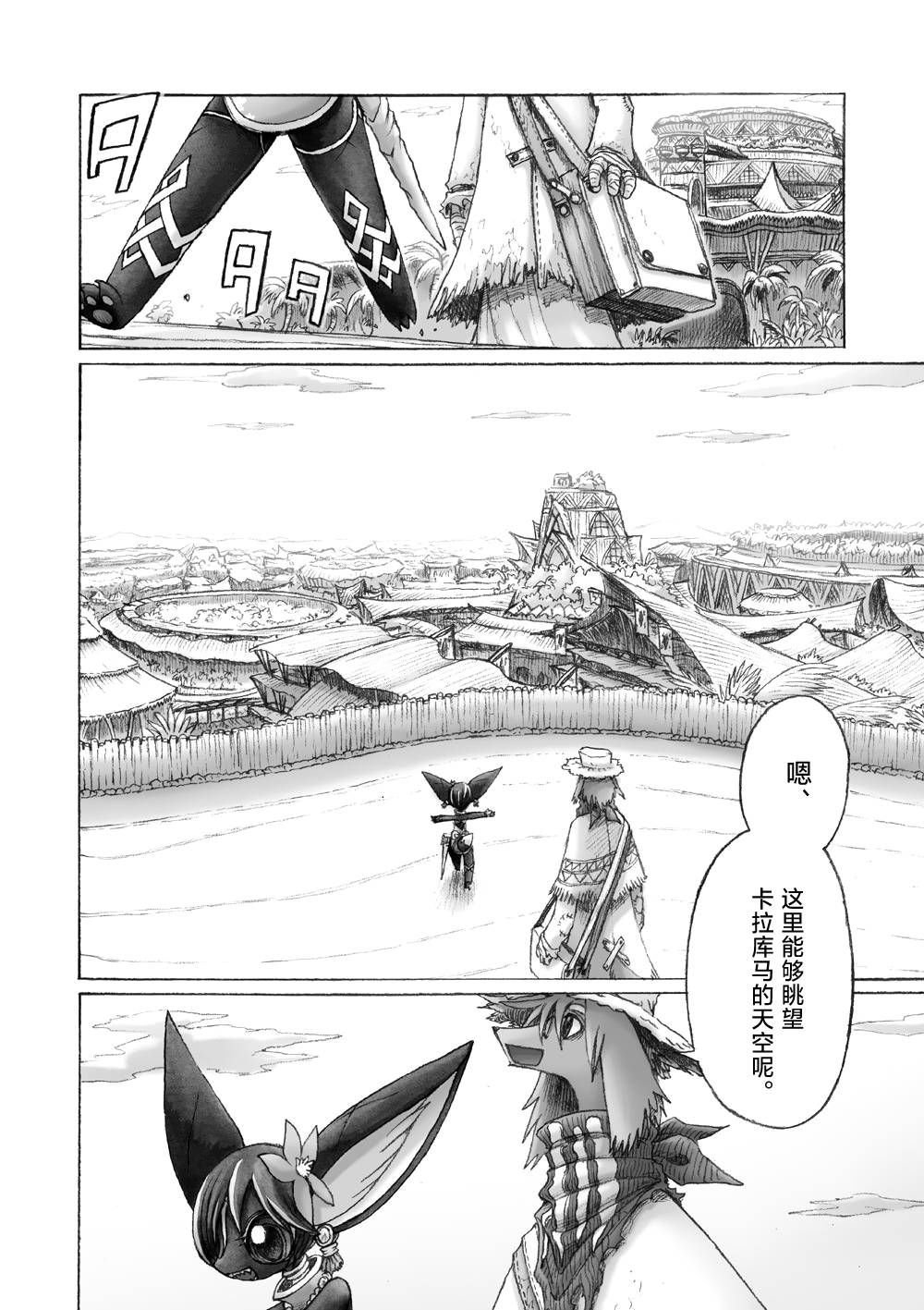第6话