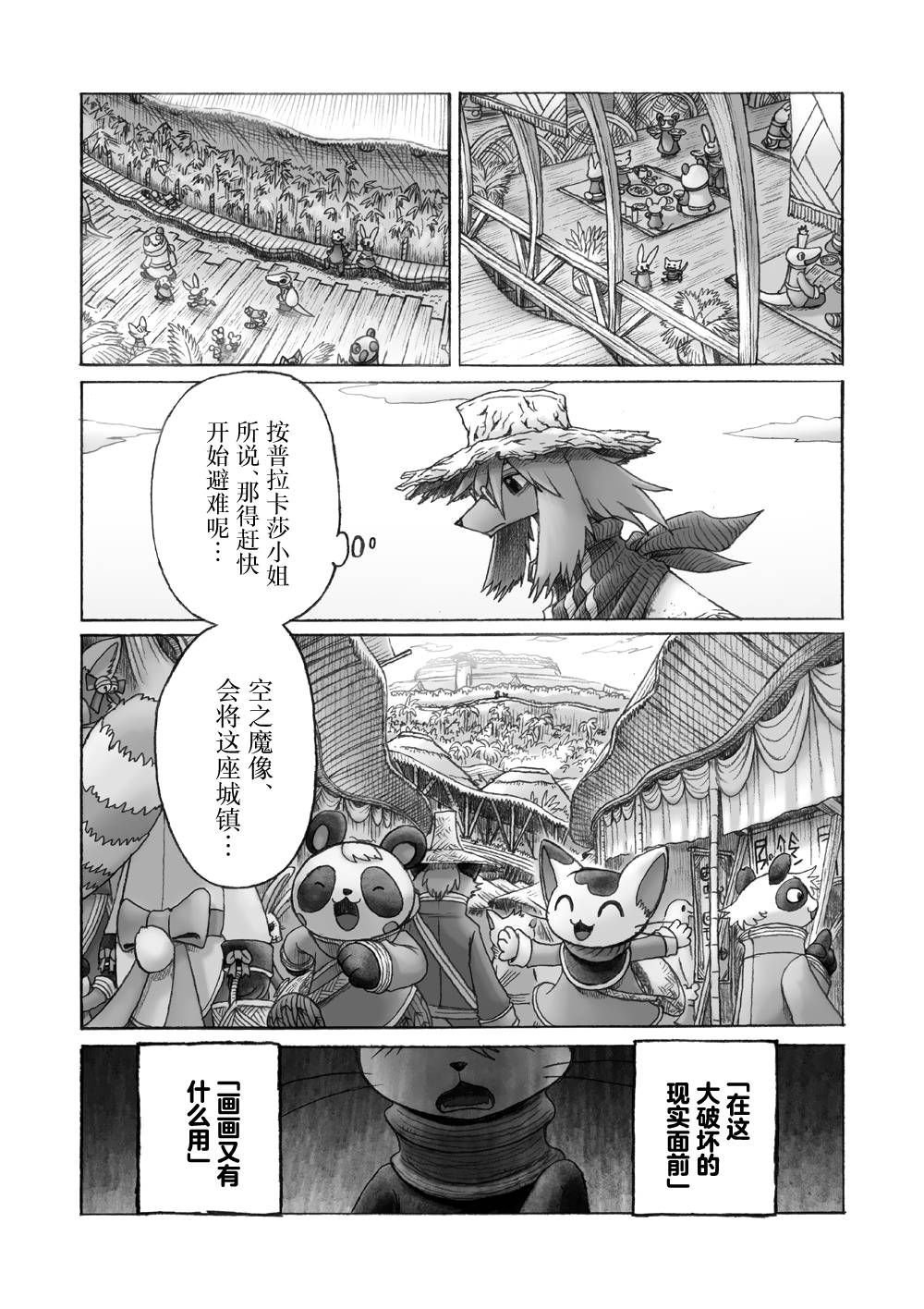 第6话
