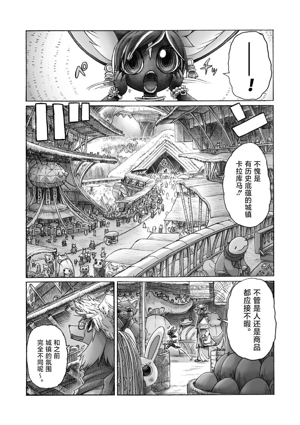 第6话