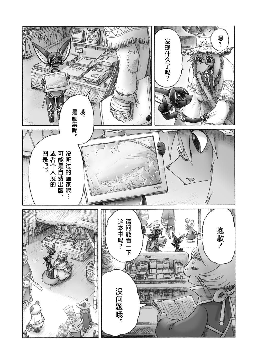 第6话