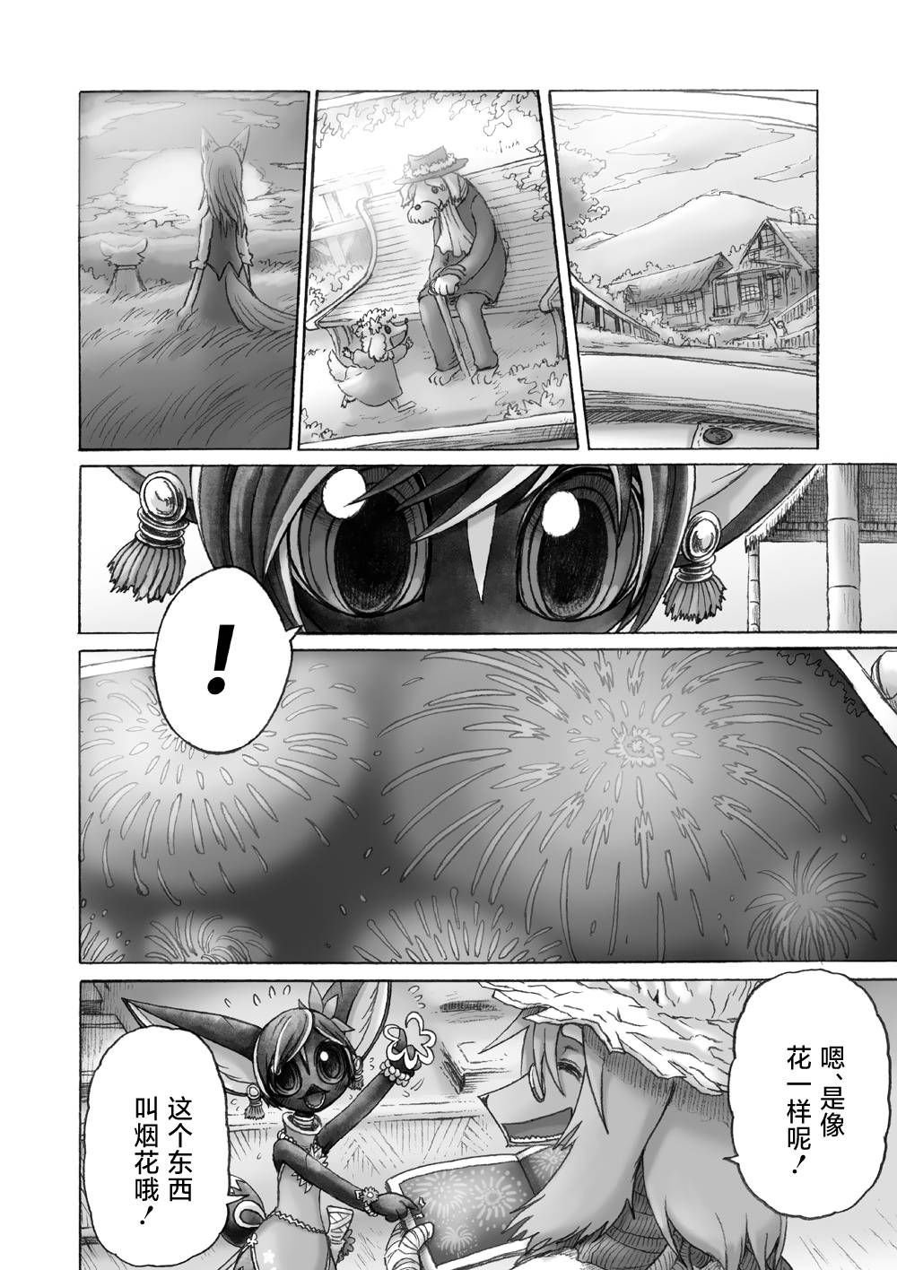 第6话
