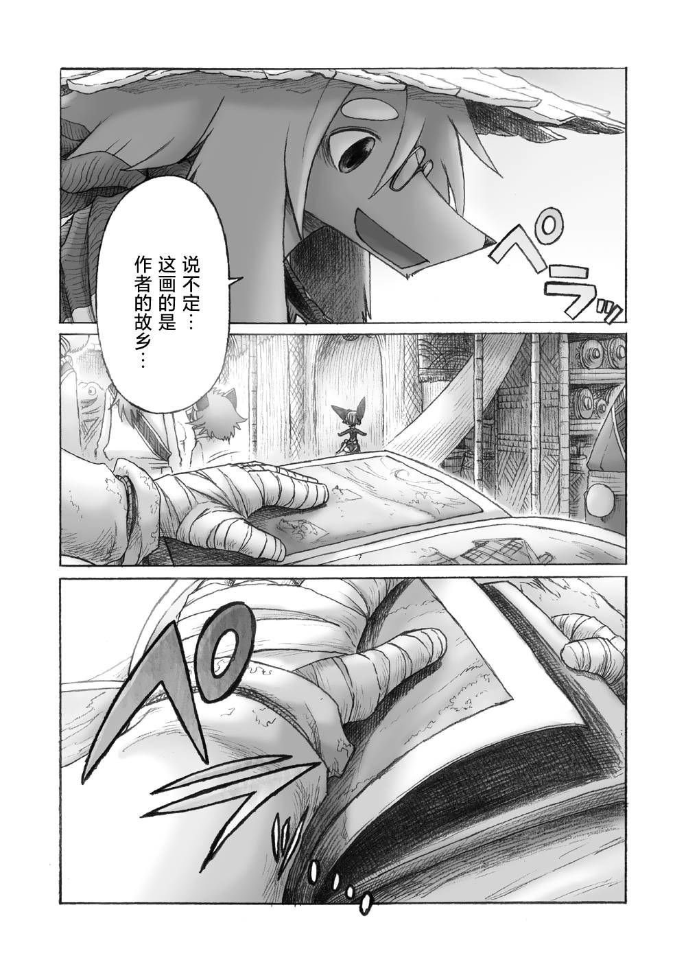 第6话