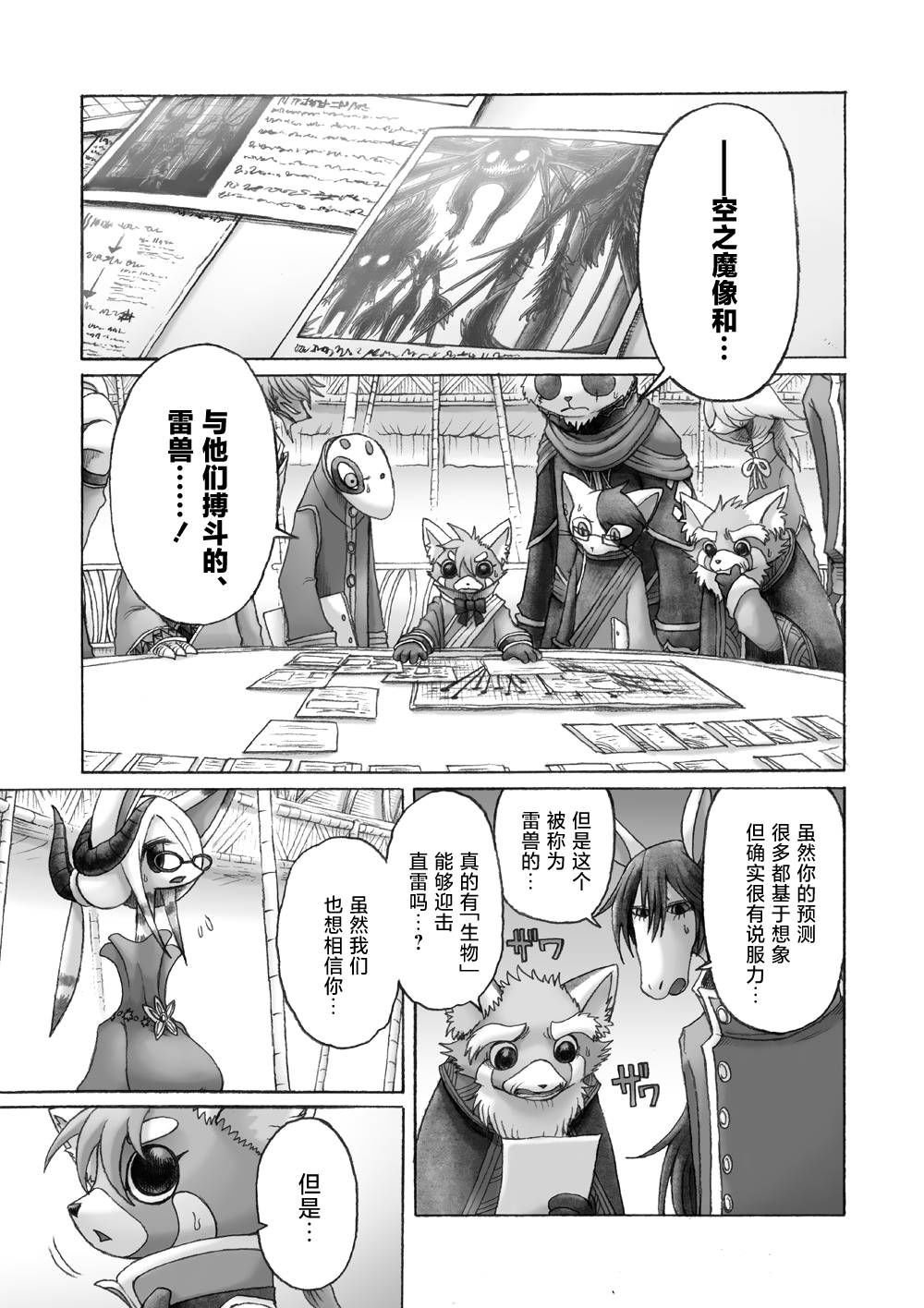 第6话