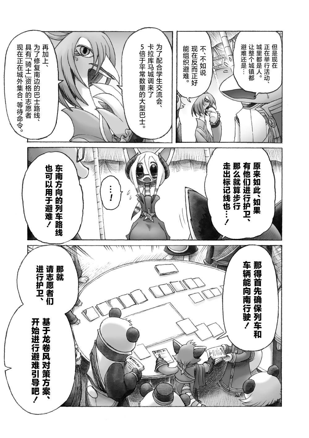 第6话