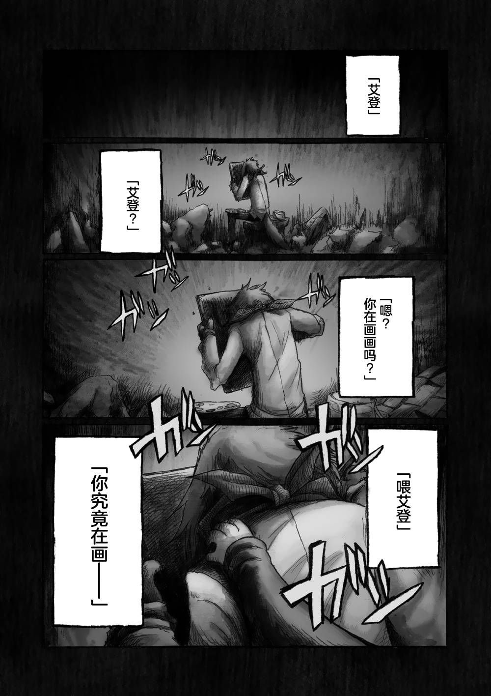 第6话