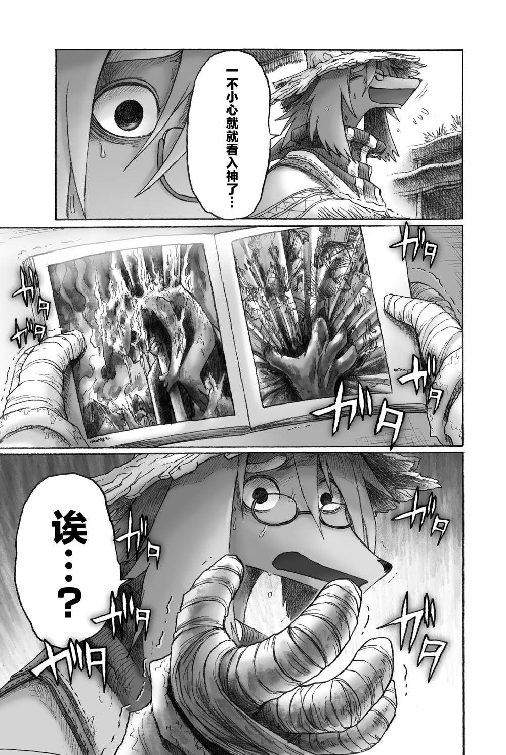 第6话