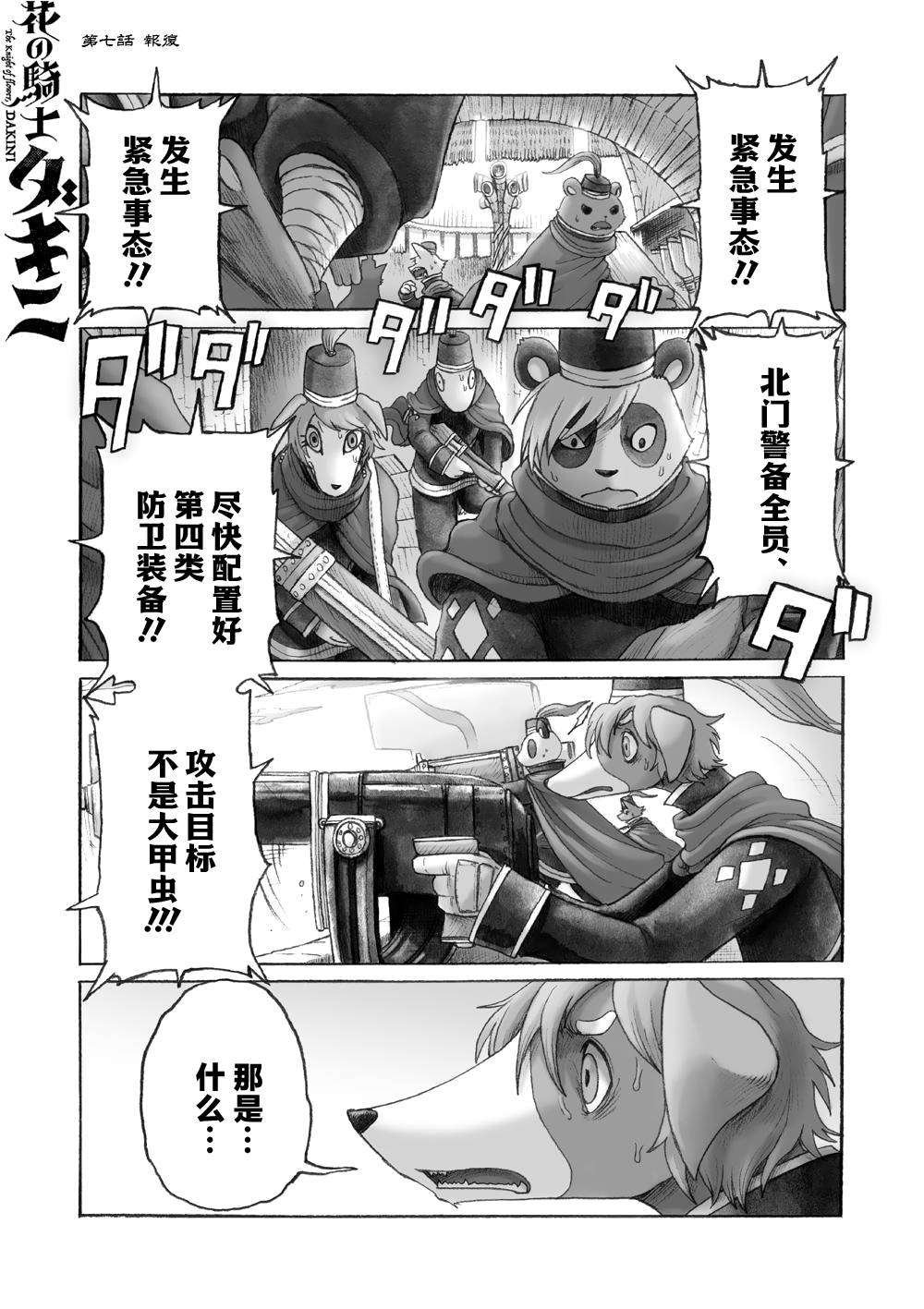 第7话