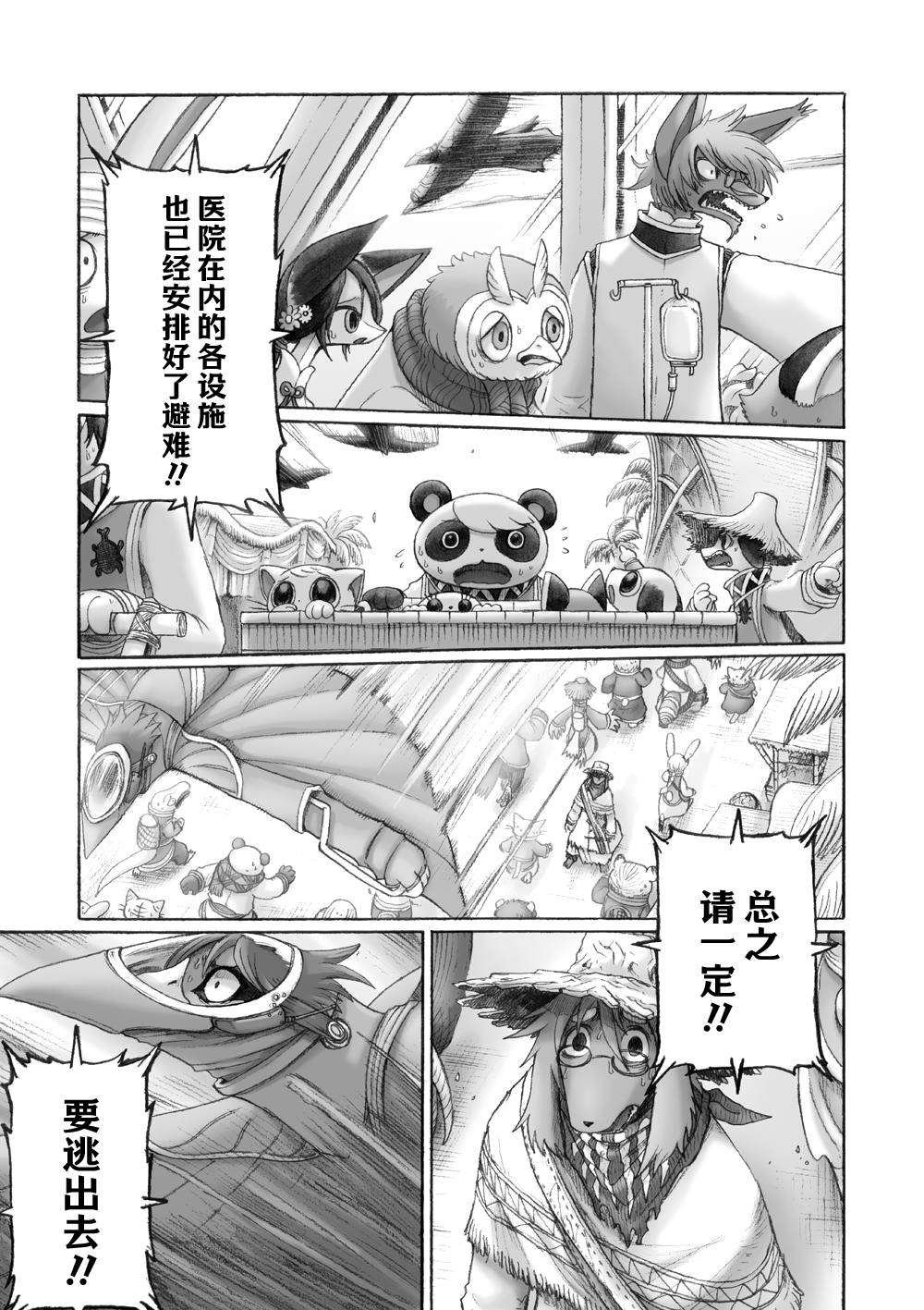 第7话