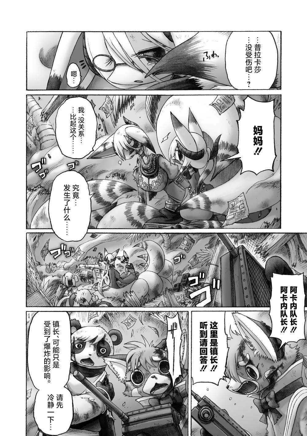 第7话