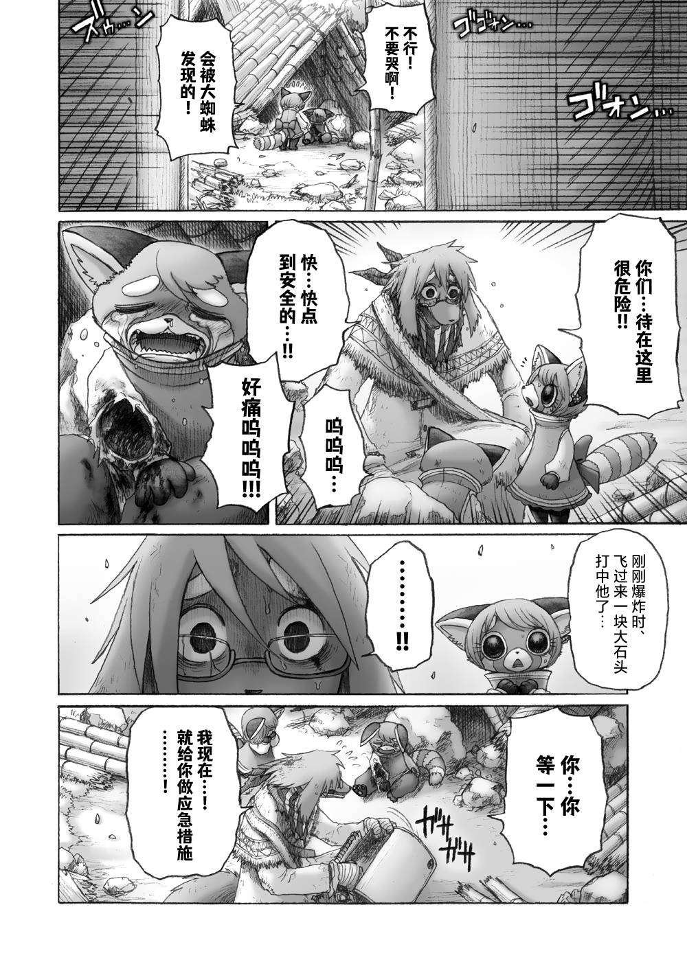 第7话