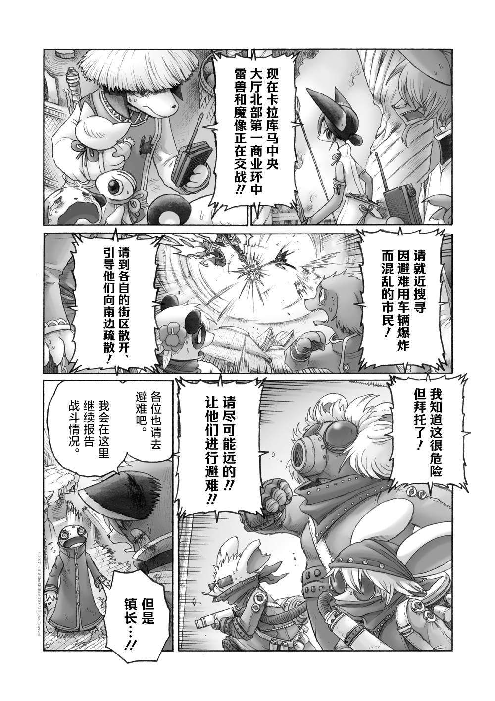 第8话