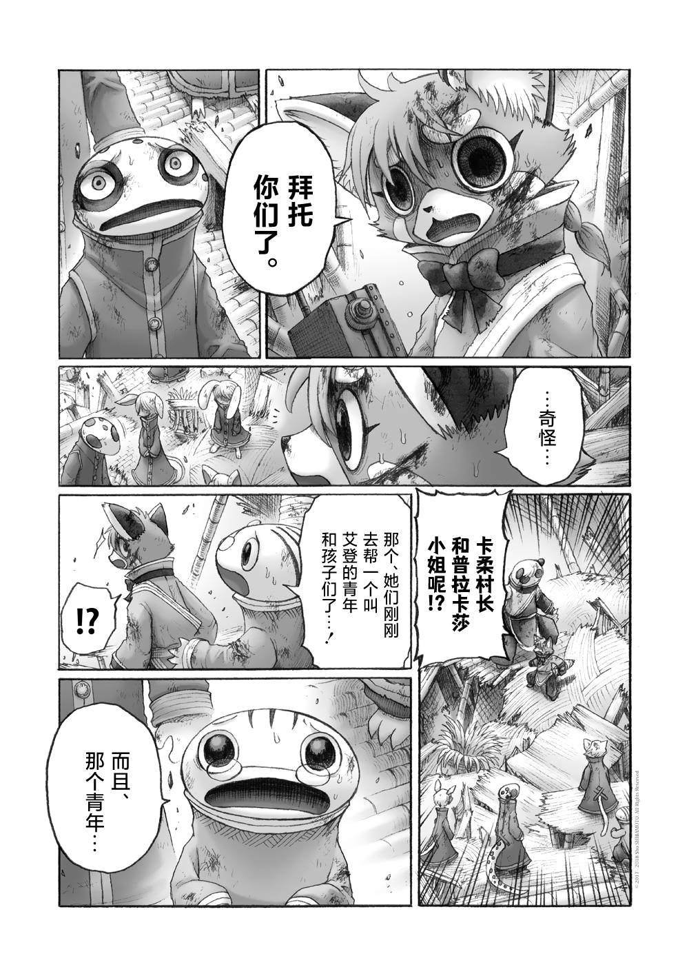 第8话
