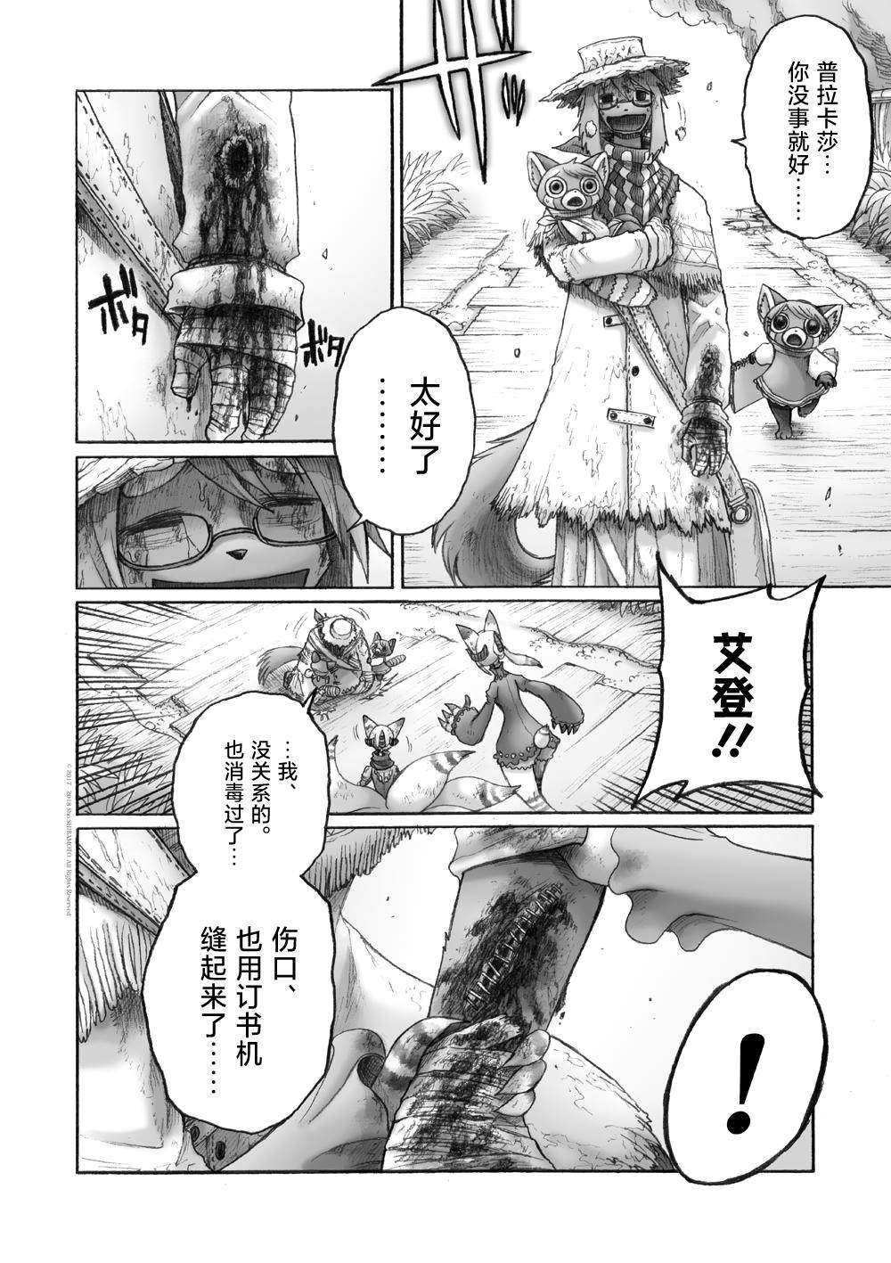 第8话