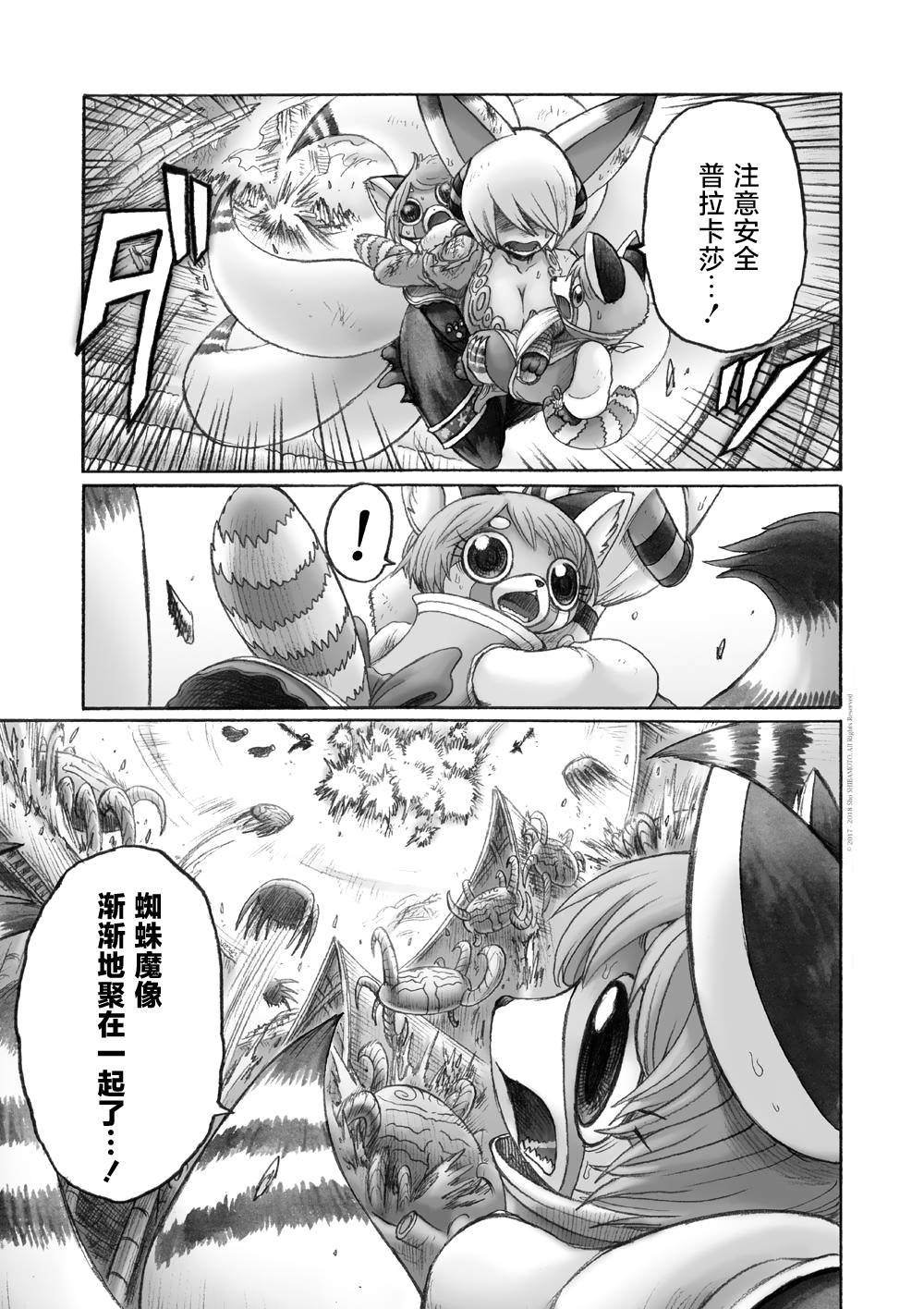 第8话