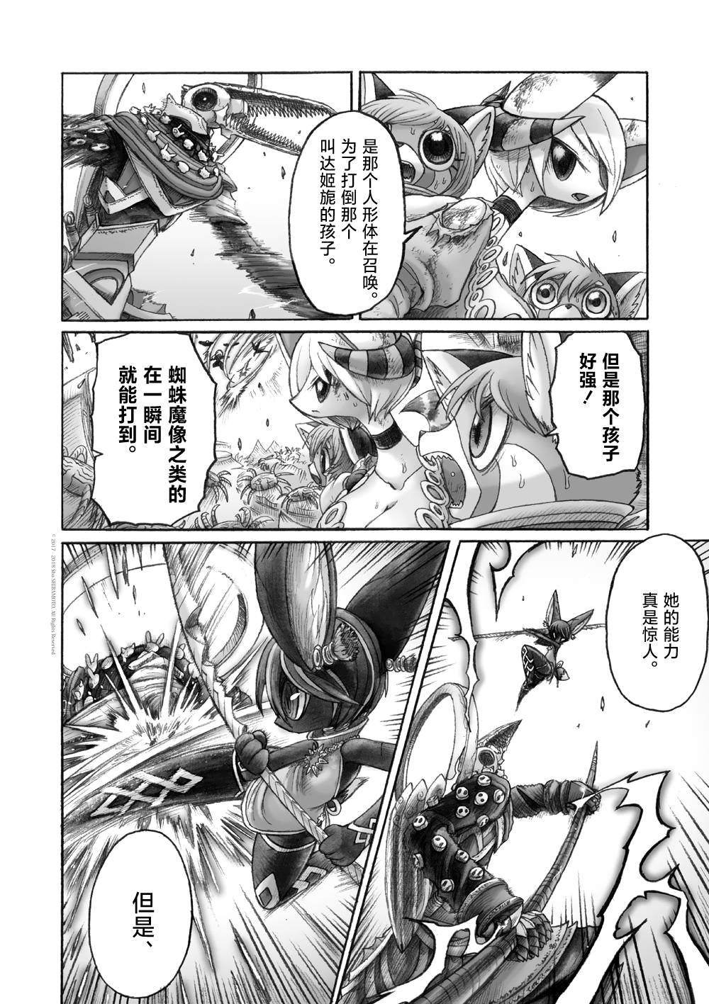 第8话