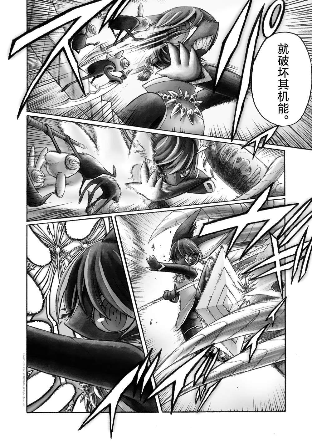 第8话