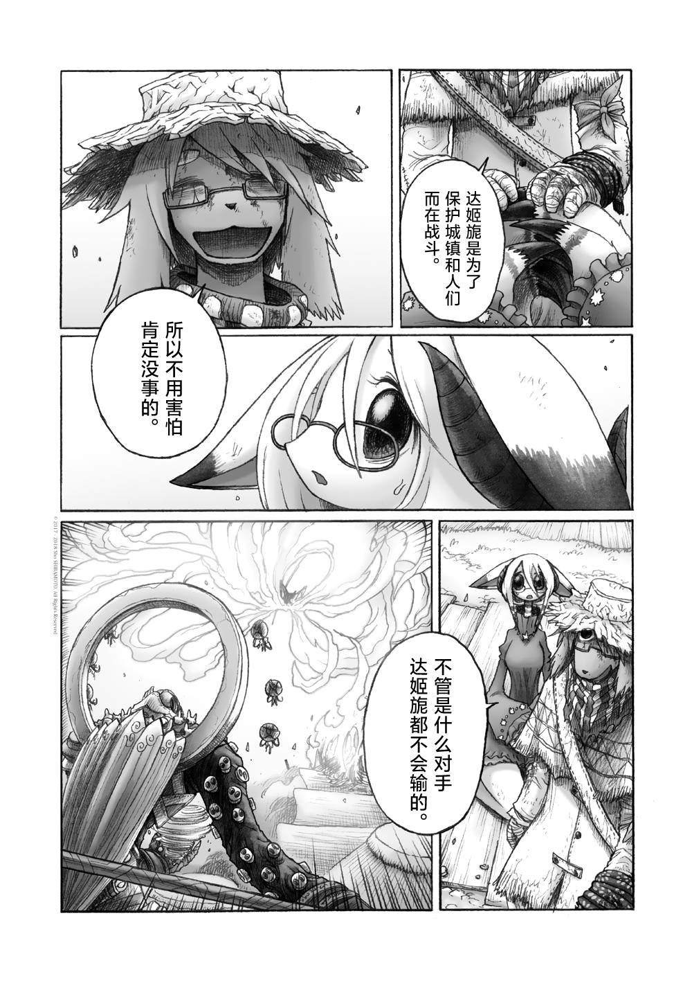 第8话