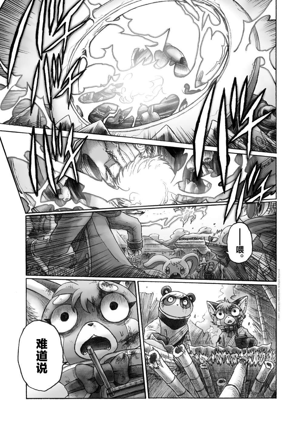 第8话