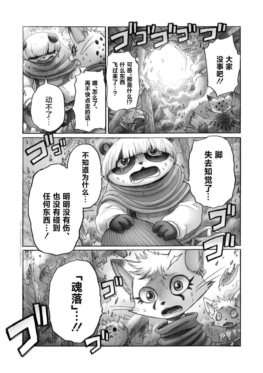 第8话