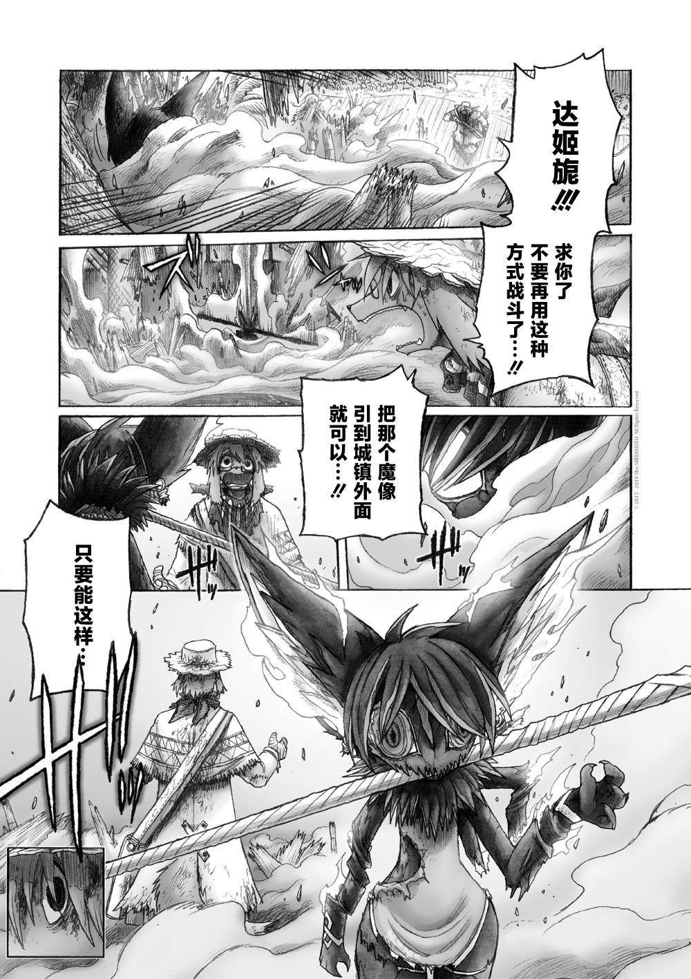 第8话