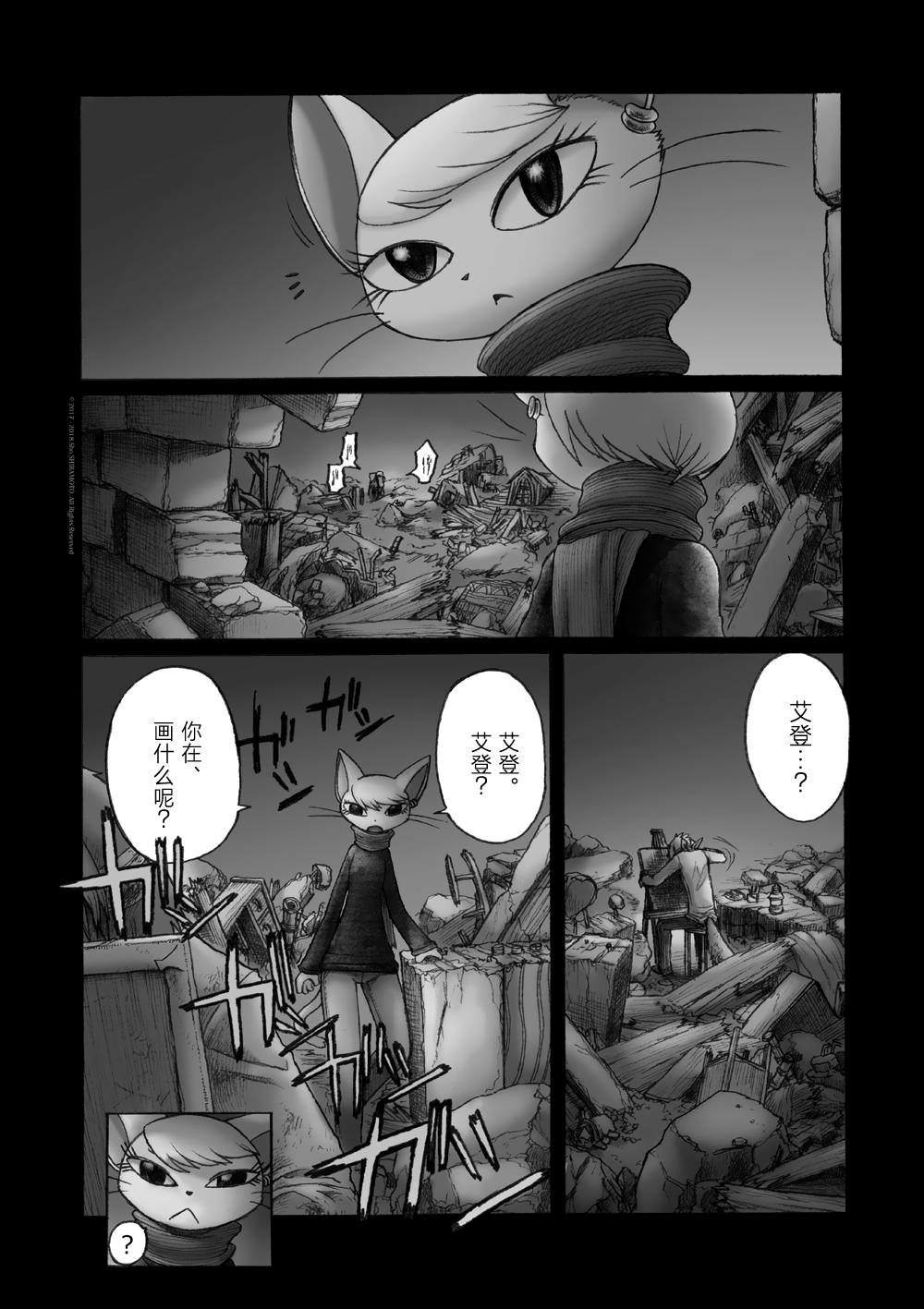 第8话