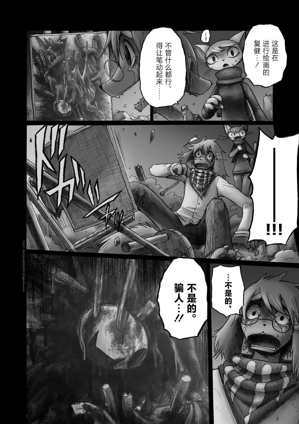 第8话