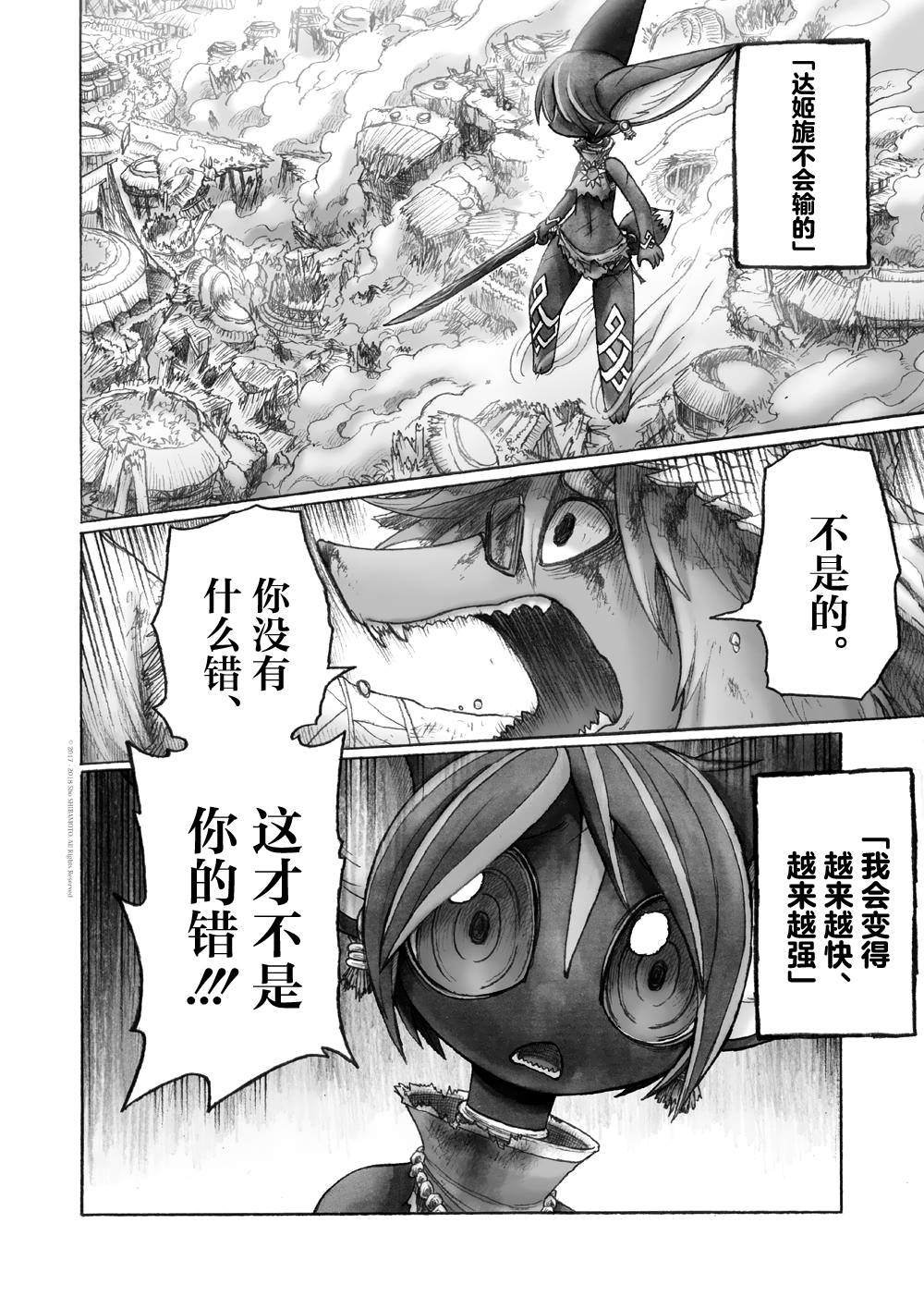 第8话