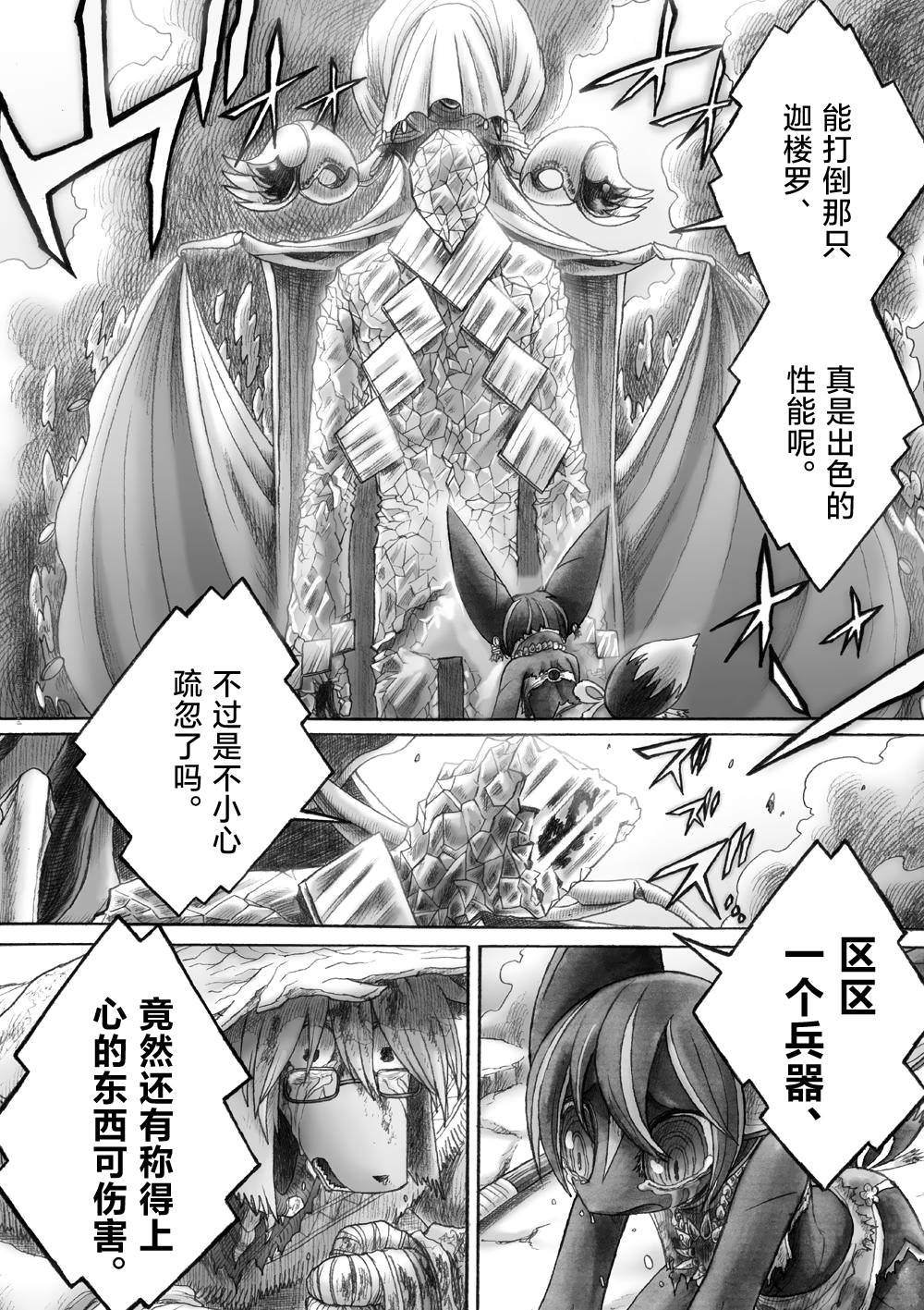 第8话