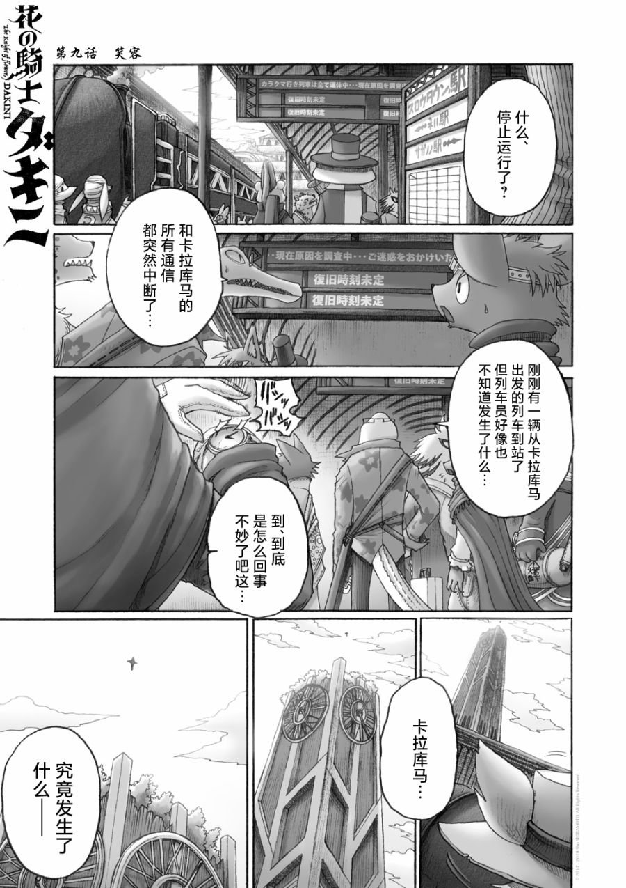 第9话