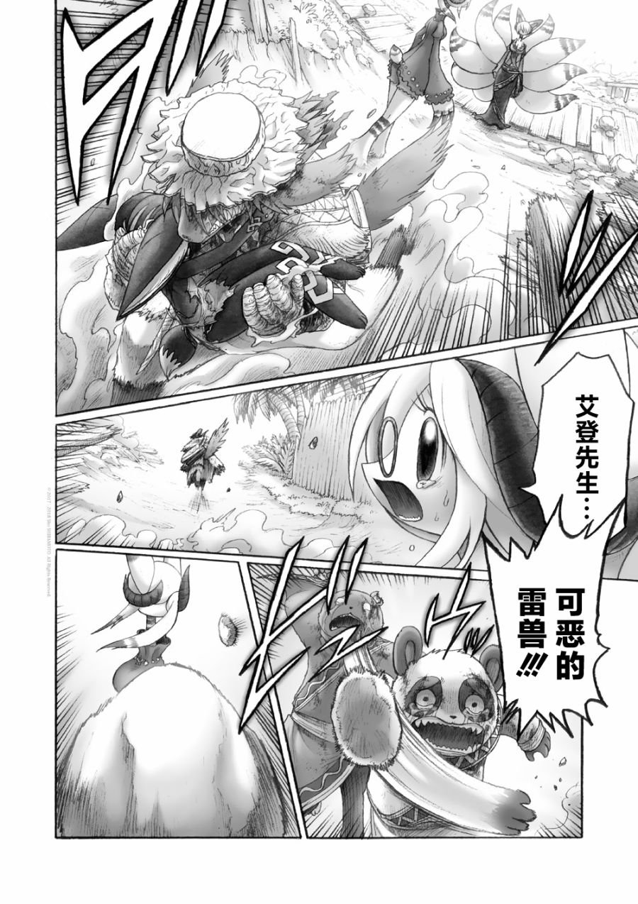 第9话