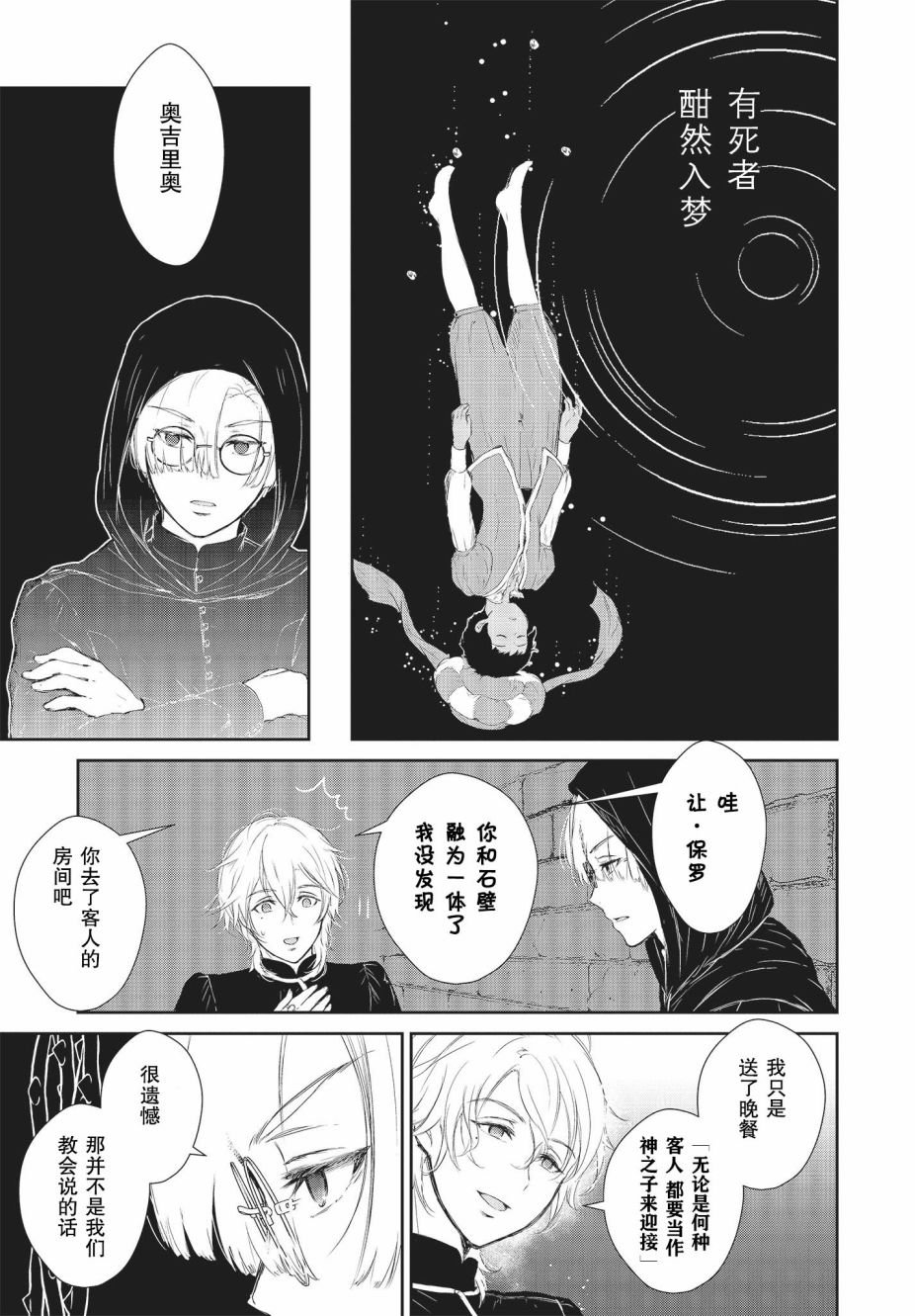 第1.2话