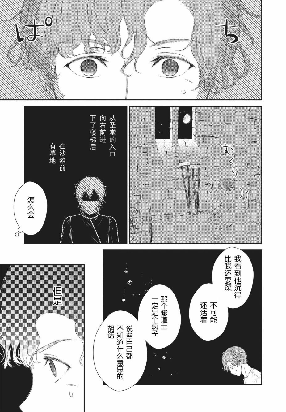 第1.2话