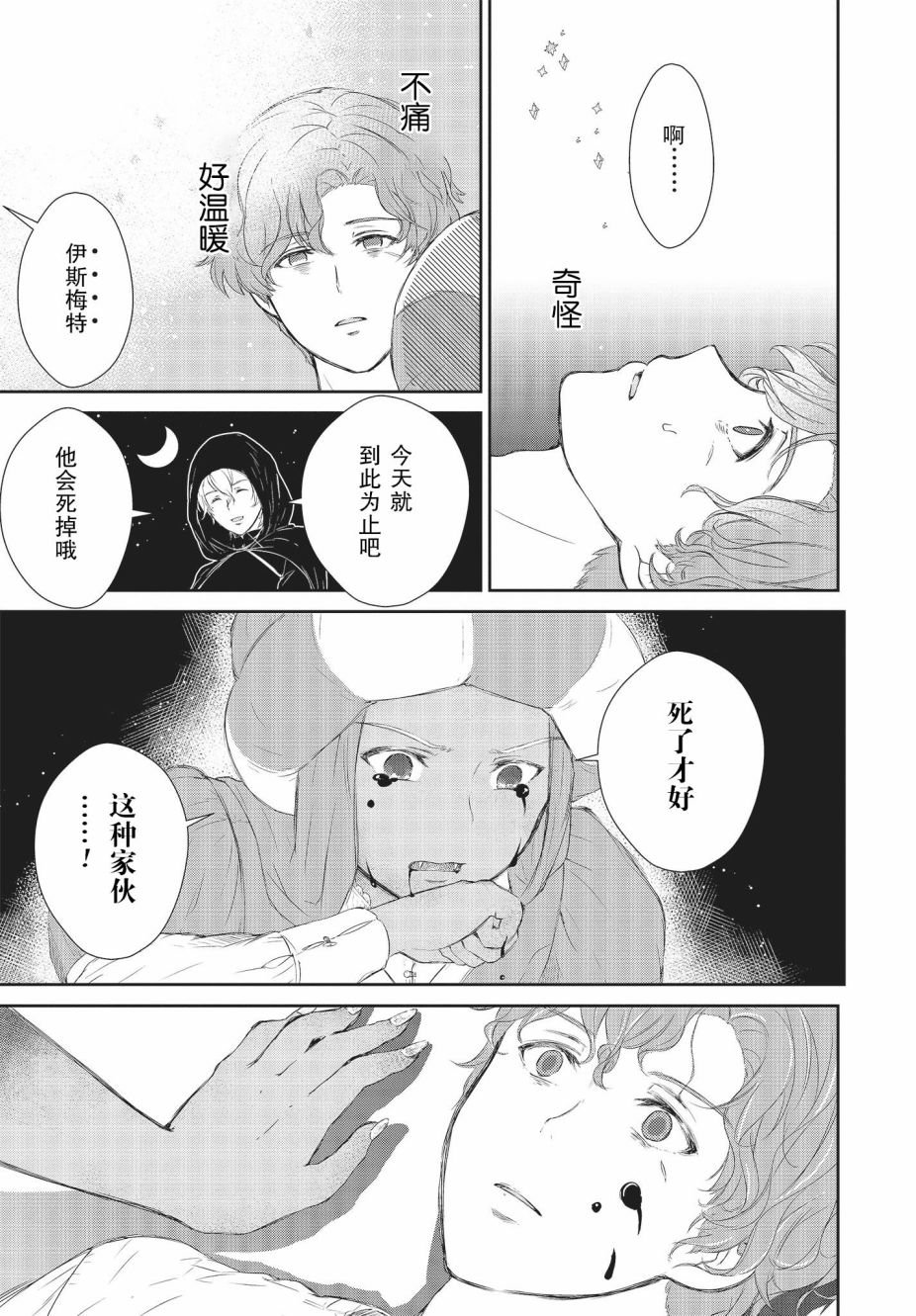 第1.2话