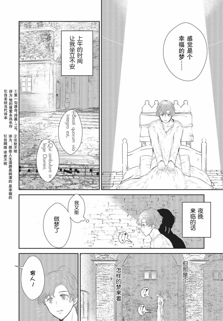 第1.2话