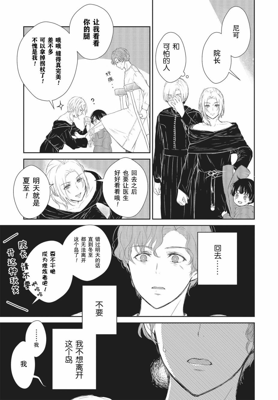 第1.2话