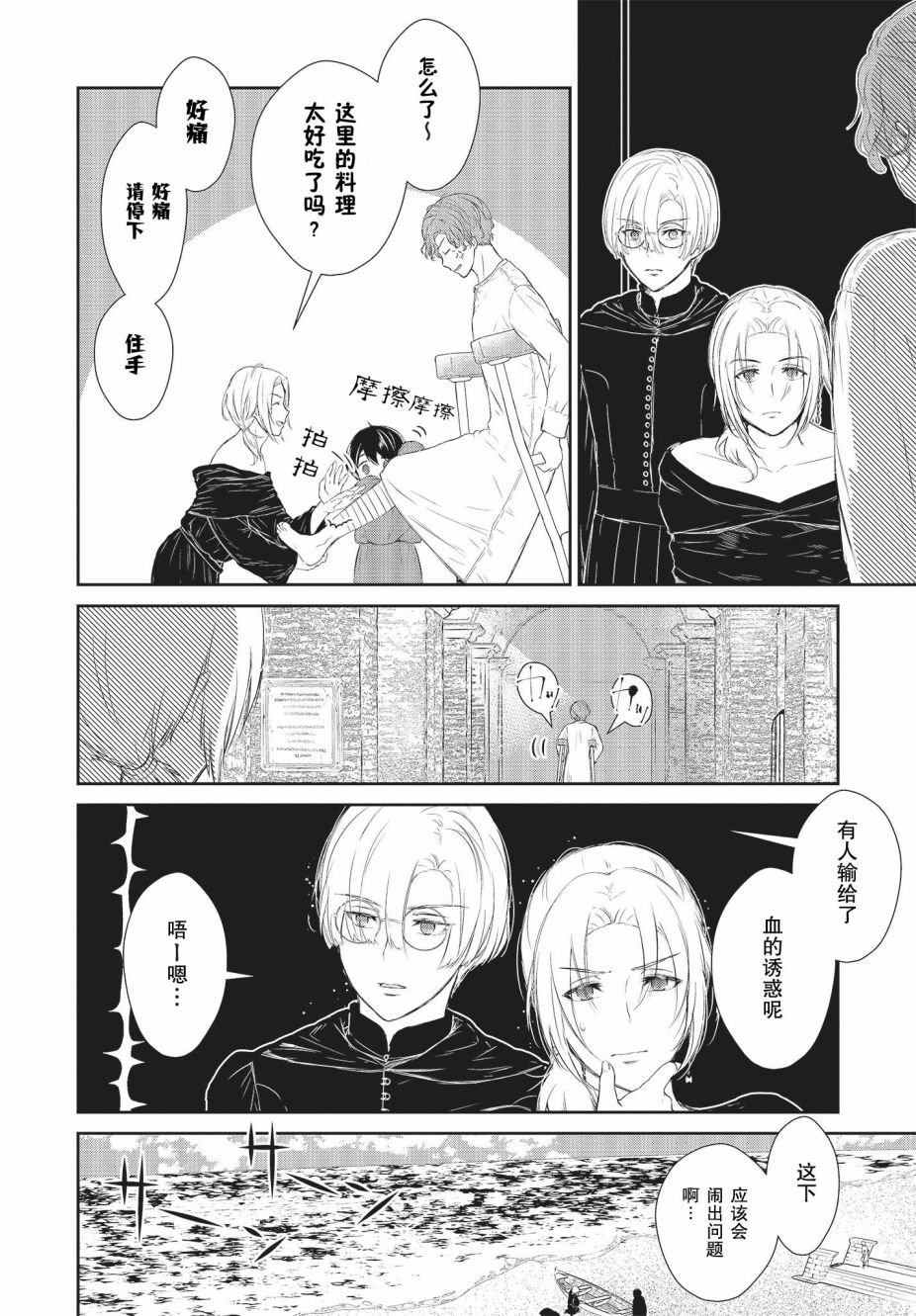 第1.2话