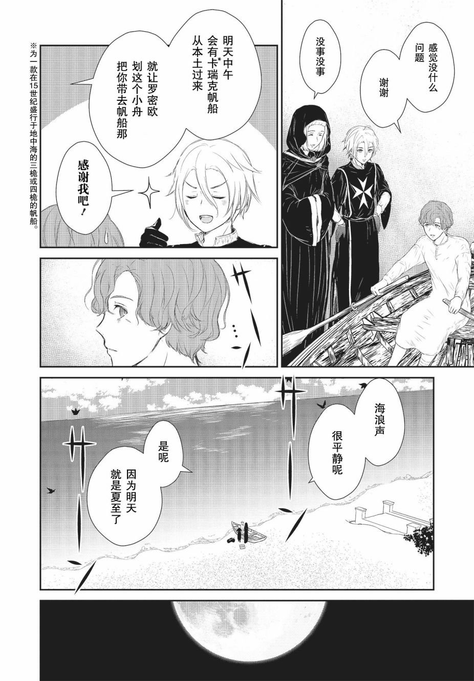 第1.2话