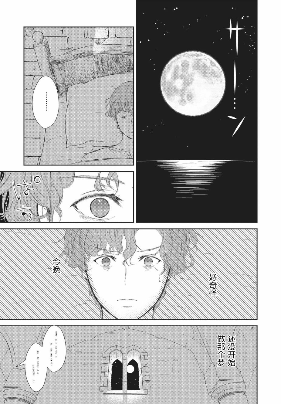 第1.2话